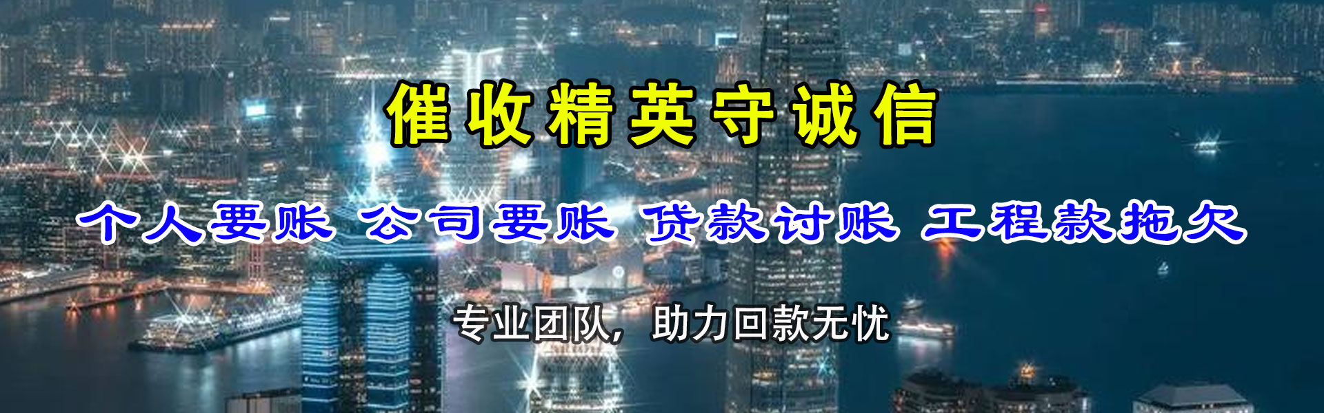 龙华催帐公司