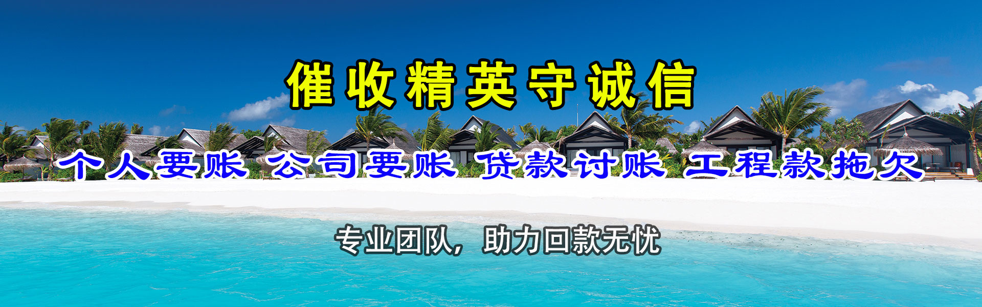 龙华要债公司